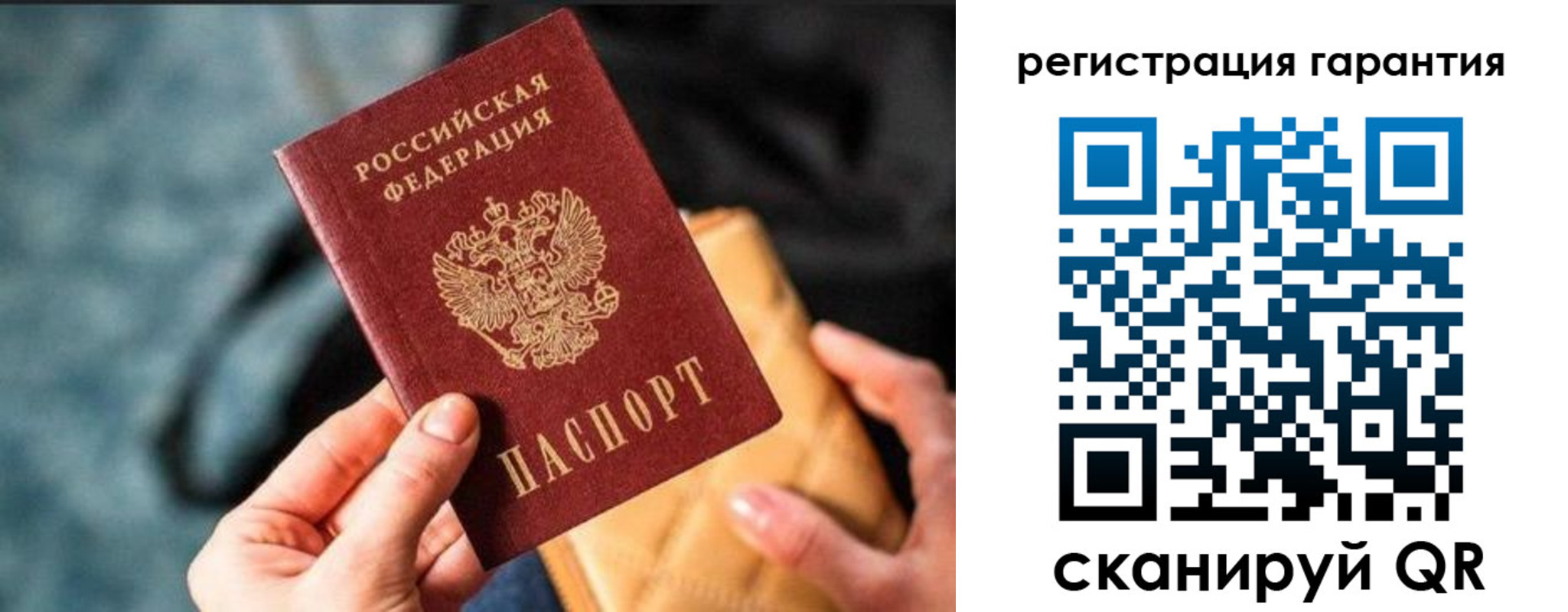 временная регистрация 2025 в Сосновом Бору