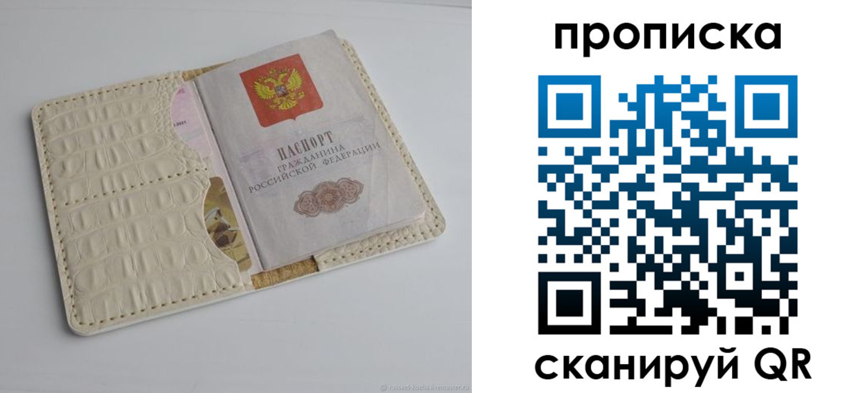 временная регистрация гарантия в Сосновом Бору