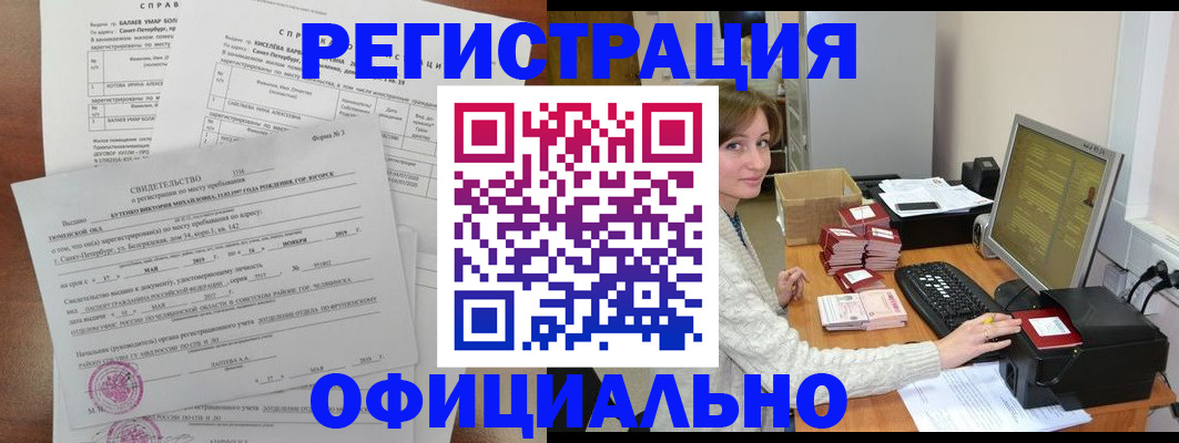 прописка от собственника в Сосновом Бору