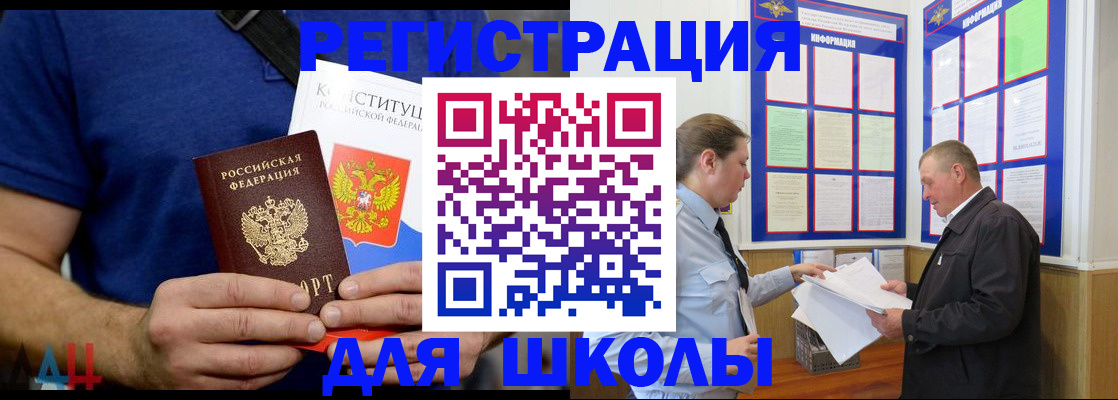 прописка в квартире в Сосновом Бору