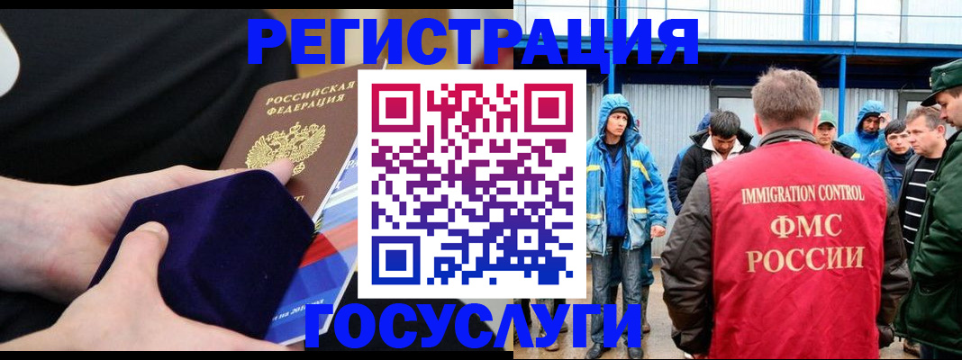 временная регистрация 2025 в Сосновом Бору