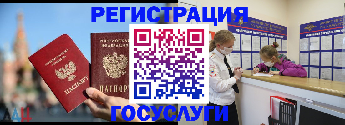 регистрация в Сосновом Бору